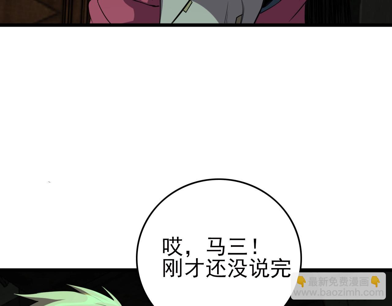 第21话 壁画！(1/3)-第23话