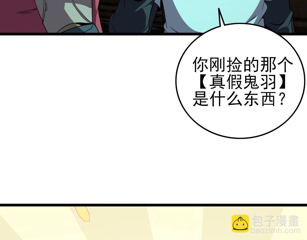 第21话 壁画！(1/3)-第23话