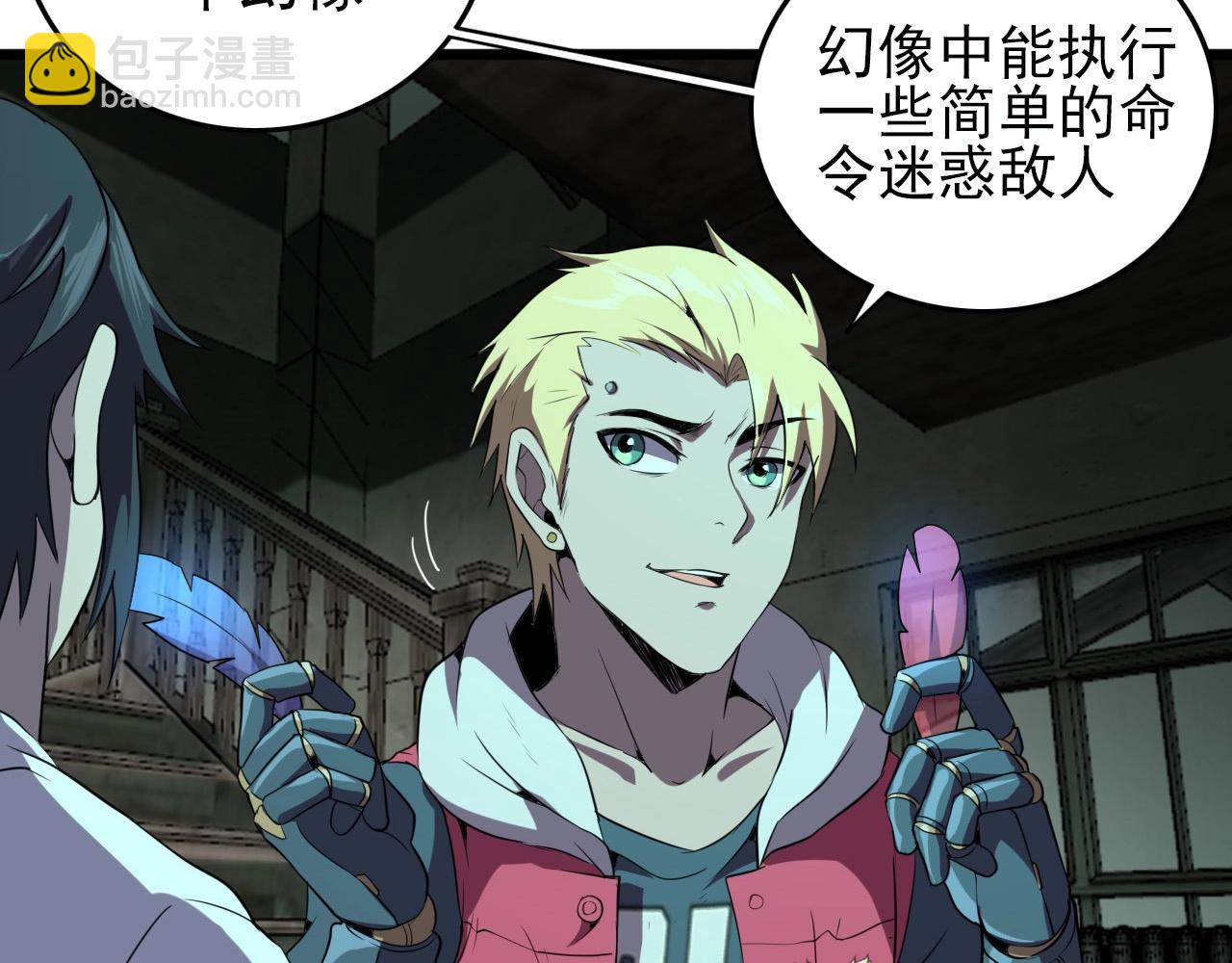 第21话 壁画！(1/3)-第23话