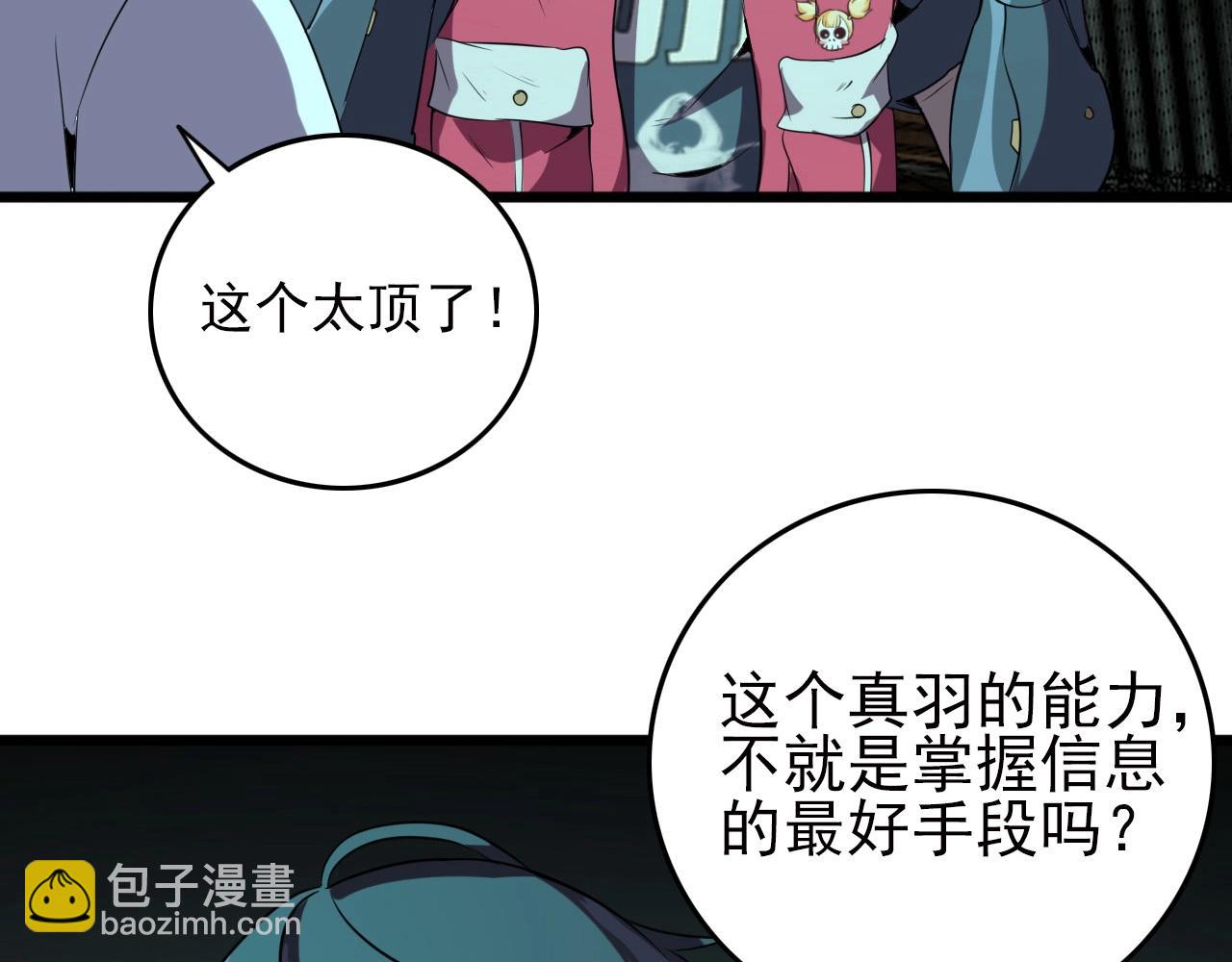 第21话 壁画！(1/3)-第23话