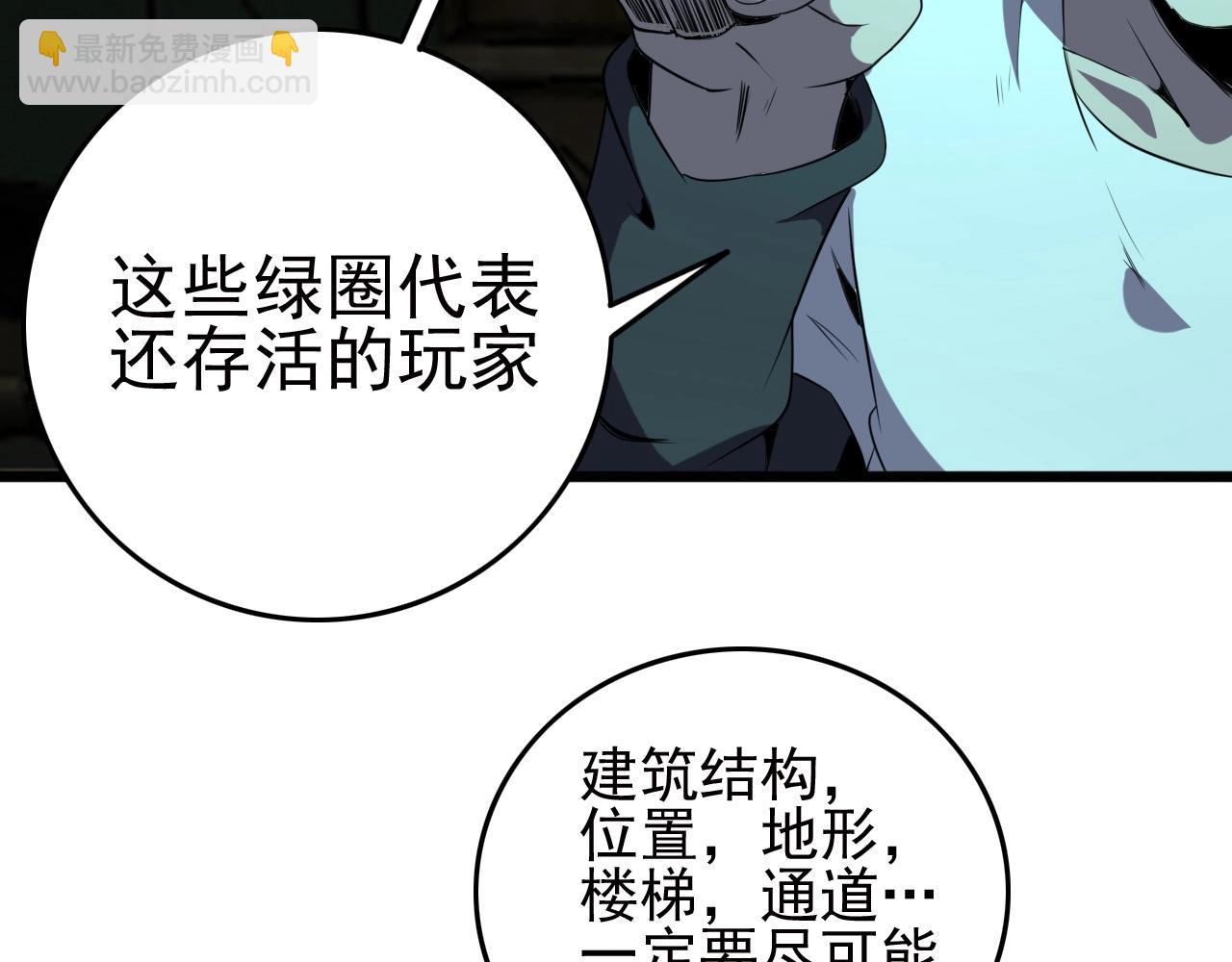 第21话 壁画！(1/3)-第23话