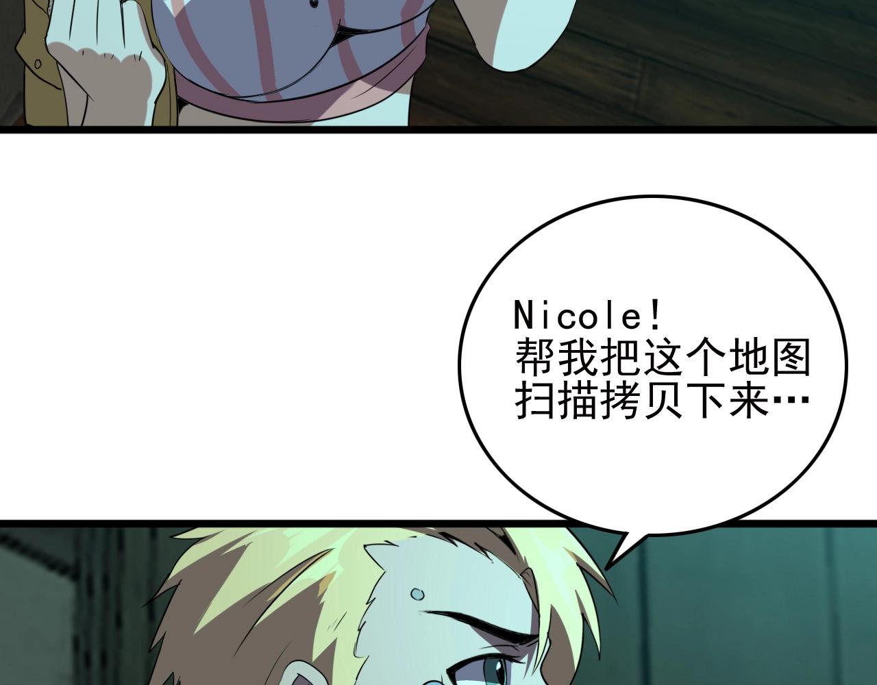 第21话 壁画！(1/3)-第23话