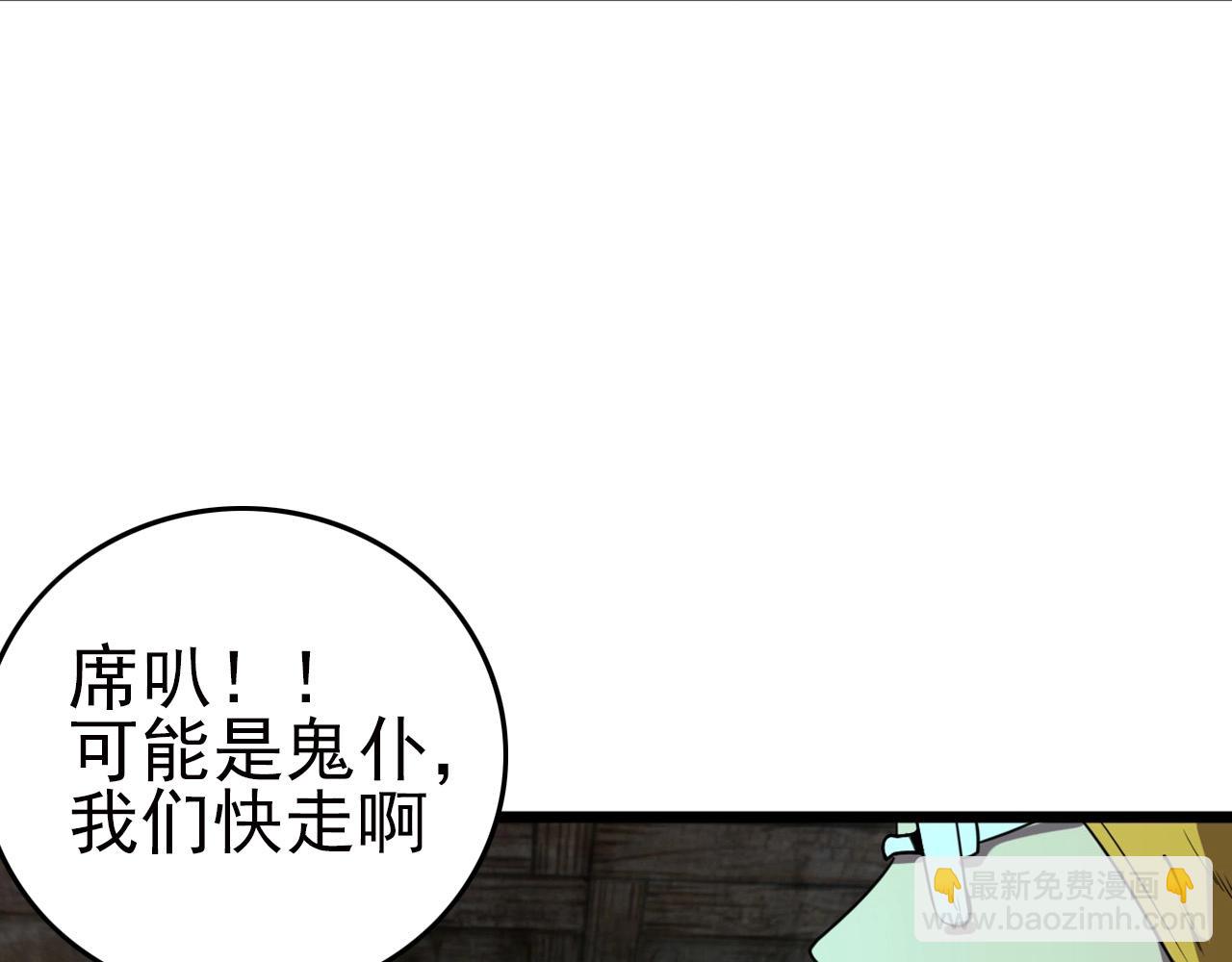 第21话 壁画！(1/3)-第23话