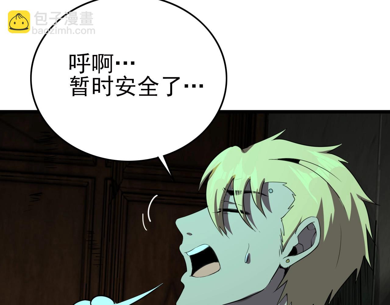 第21话 壁画！(1/3)-第23话