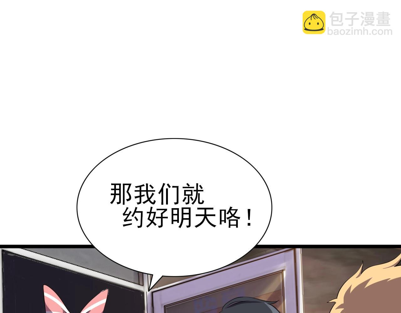 第27话 家人！(1/3)-第29话