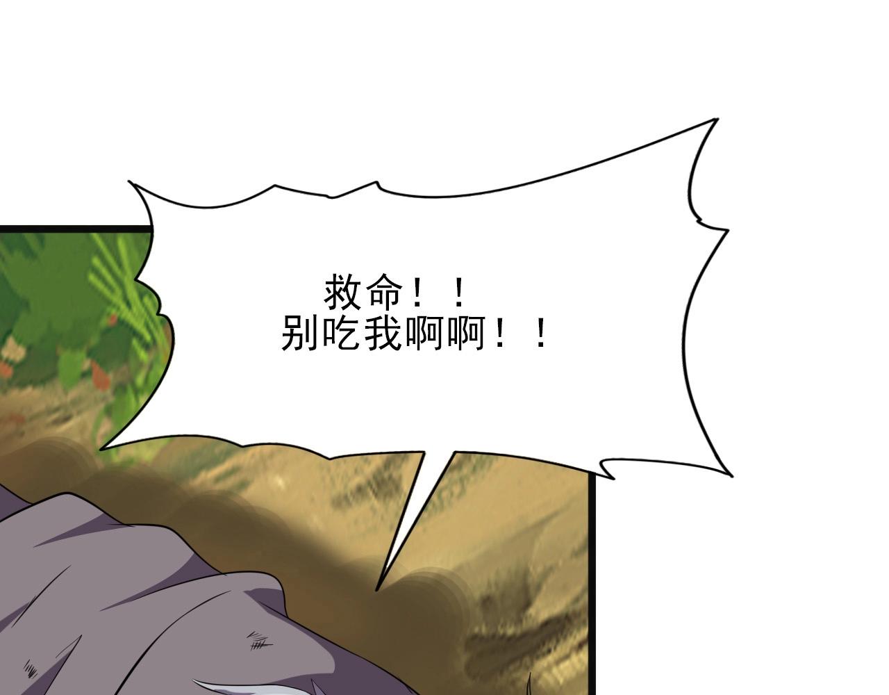 第37话 燕子！(1/3)-第39话