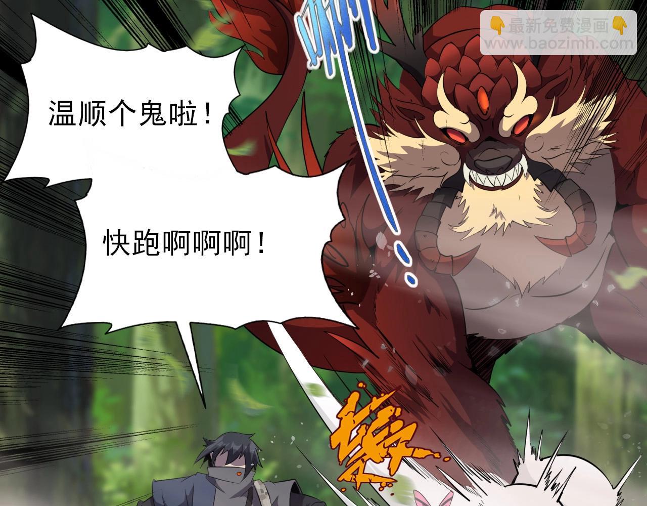 第37话 燕子！(1/3)-第39话