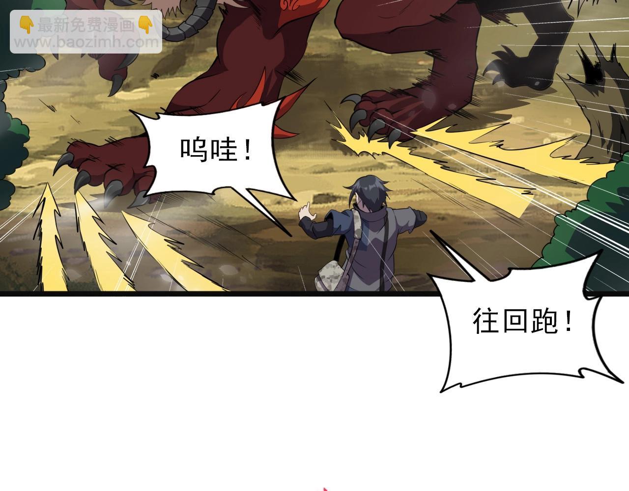 第37话 燕子！(1/3)-第39话