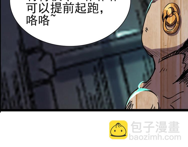 歡迎來到極樂世界 - 第3話 木頭人遊戲！(2/3) - 1