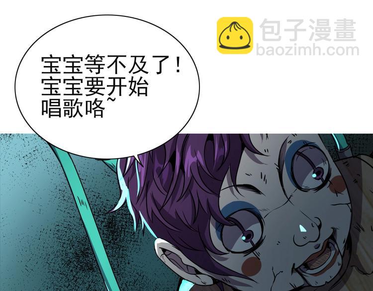 歡迎來到極樂世界 - 第3話 木頭人遊戲！(2/3) - 6