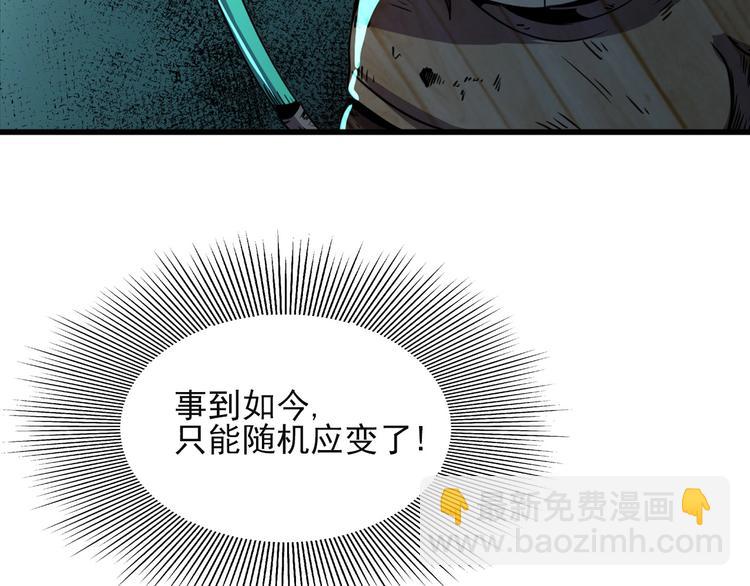 歡迎來到極樂世界 - 第3話 木頭人遊戲！(2/3) - 7