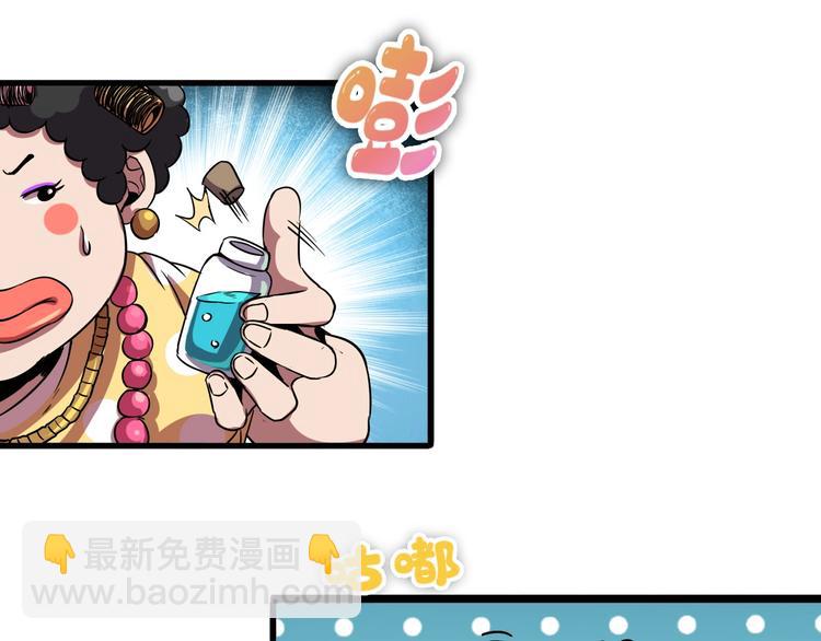 歡迎來到極樂世界 - 第3話 木頭人遊戲！(2/3) - 5