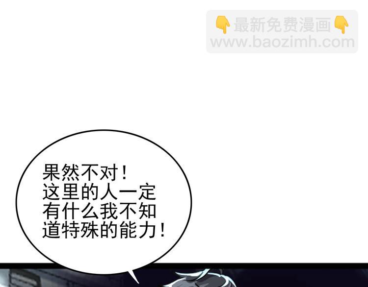 歡迎來到極樂世界 - 第3話 木頭人遊戲！(2/3) - 2