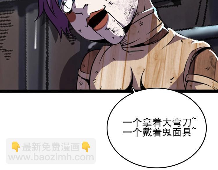 歡迎來到極樂世界 - 第3話 木頭人遊戲！(2/3) - 3