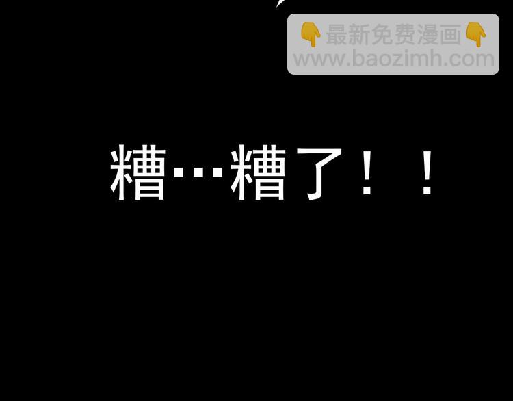歡迎來到極樂世界 - 第3話 木頭人遊戲！(2/3) - 7