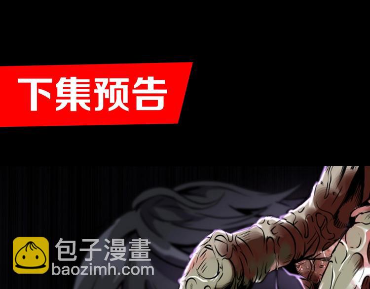 歡迎來到極樂世界 - 第3話 木頭人遊戲！(2/3) - 1