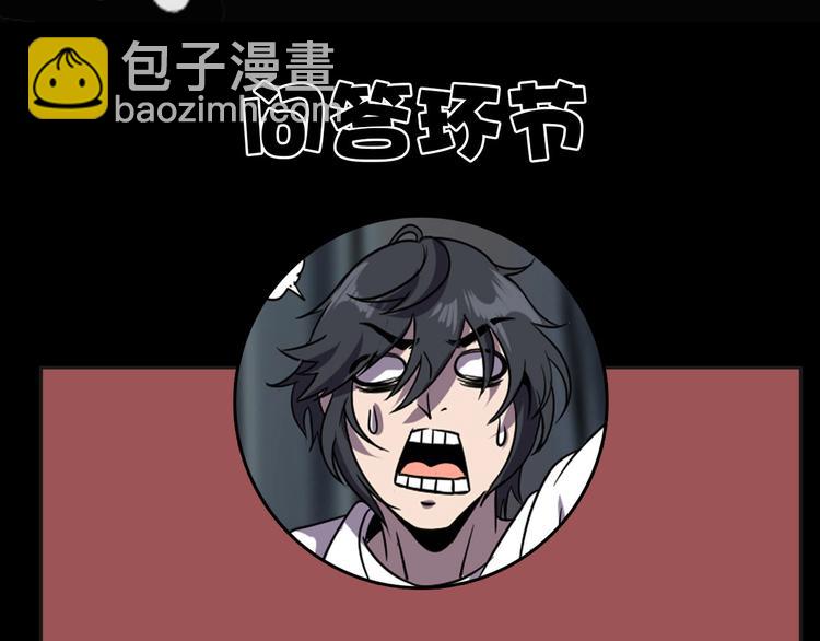 歡迎來到極樂世界 - 第3話 木頭人遊戲！(2/3) - 3