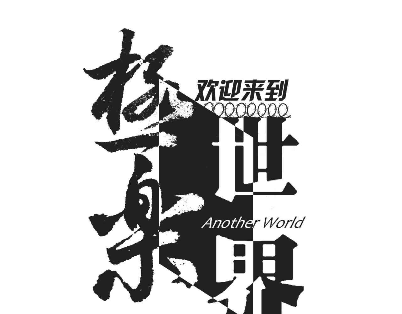 第43话 魔物兄妹！(1/3)-第45话