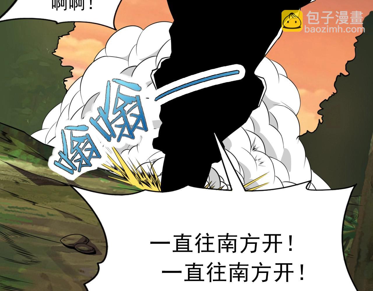 第43话 魔物兄妹！(1/3)-第45话