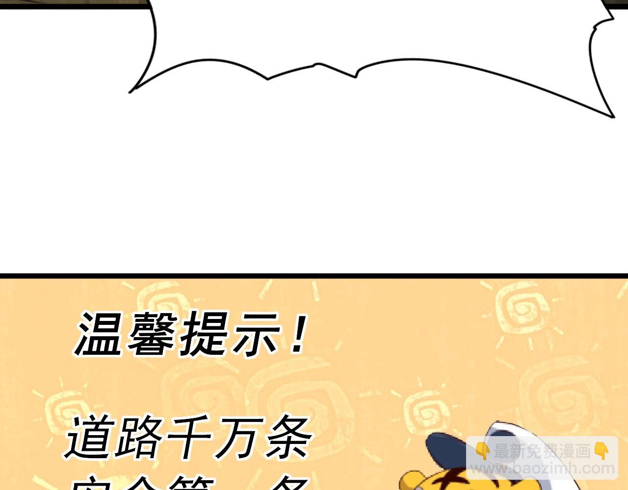 第43话 魔物兄妹！(1/3)-第45话