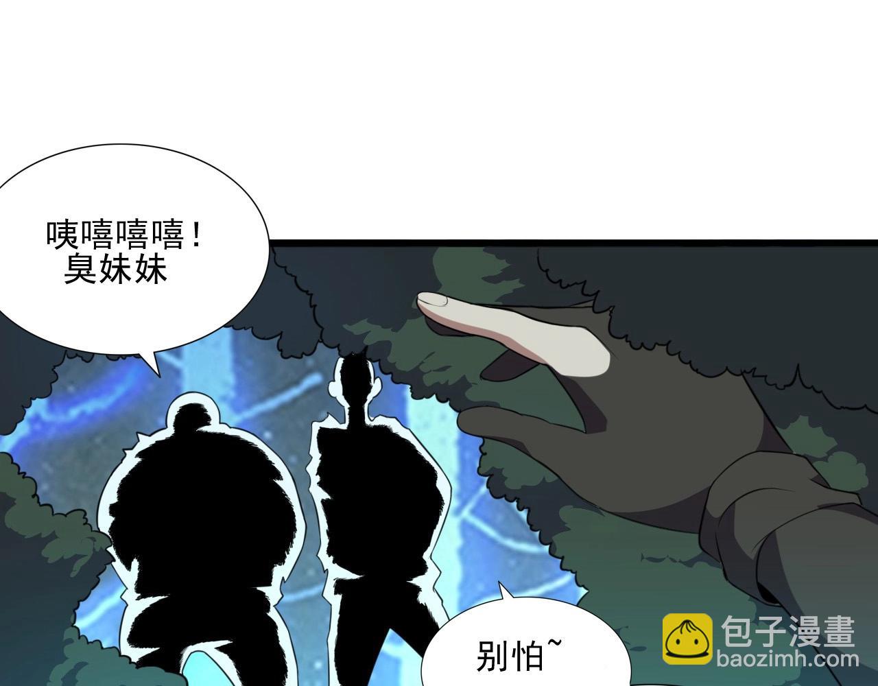 第43话 魔物兄妹！(1/3)-第45话