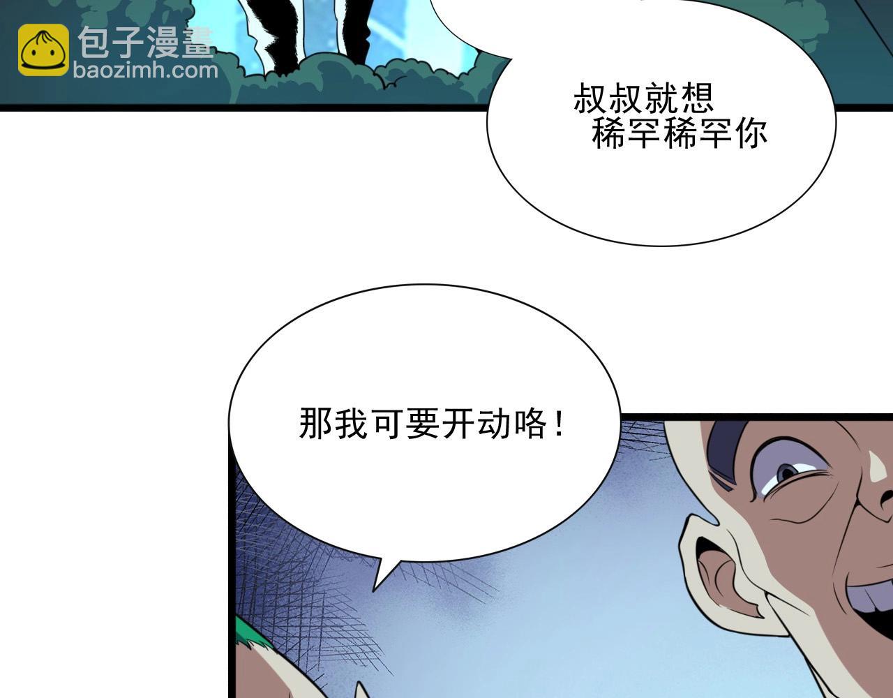 第43话 魔物兄妹！(1/3)-第45话