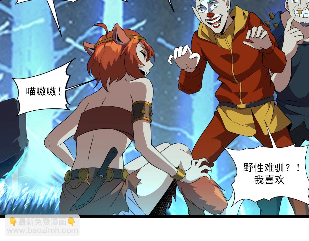 第43话 魔物兄妹！(1/3)-第45话