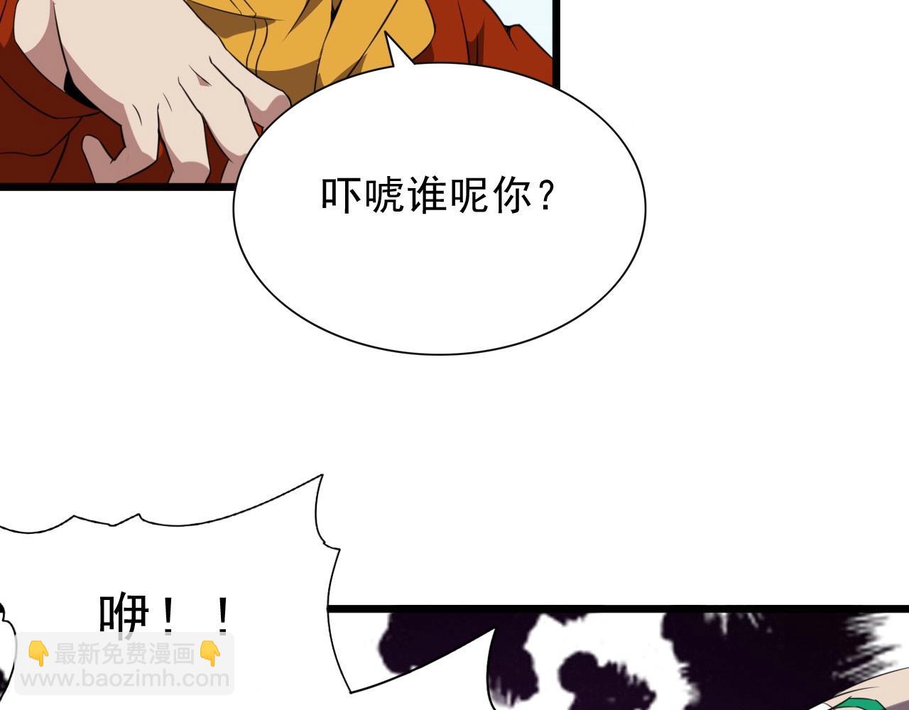 第43话 魔物兄妹！(1/3)-第45话