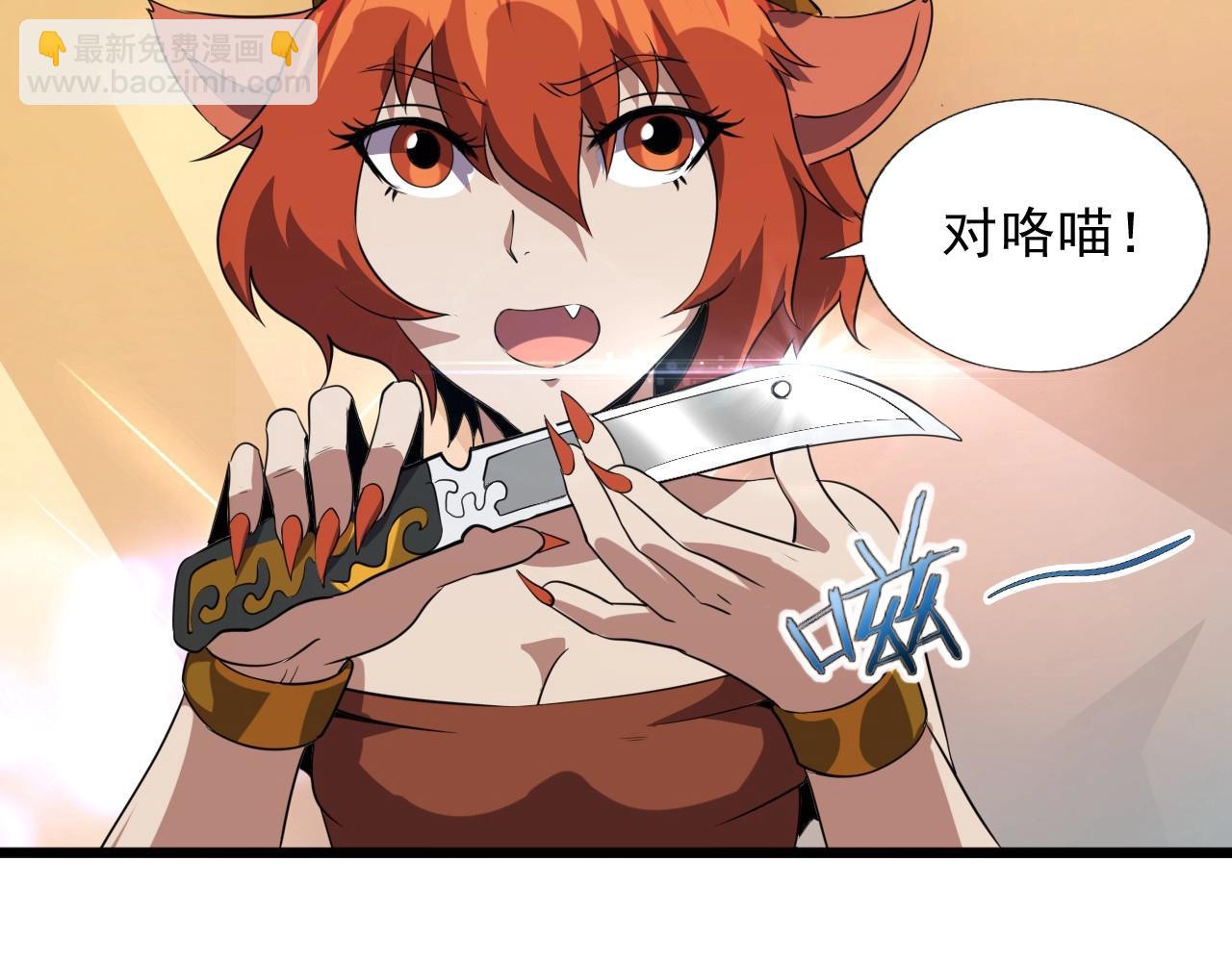 第43话 魔物兄妹！(1/3)-第45话