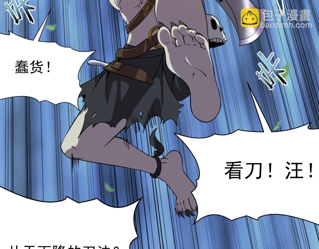 第43话 魔物兄妹！(1/3)-第45话