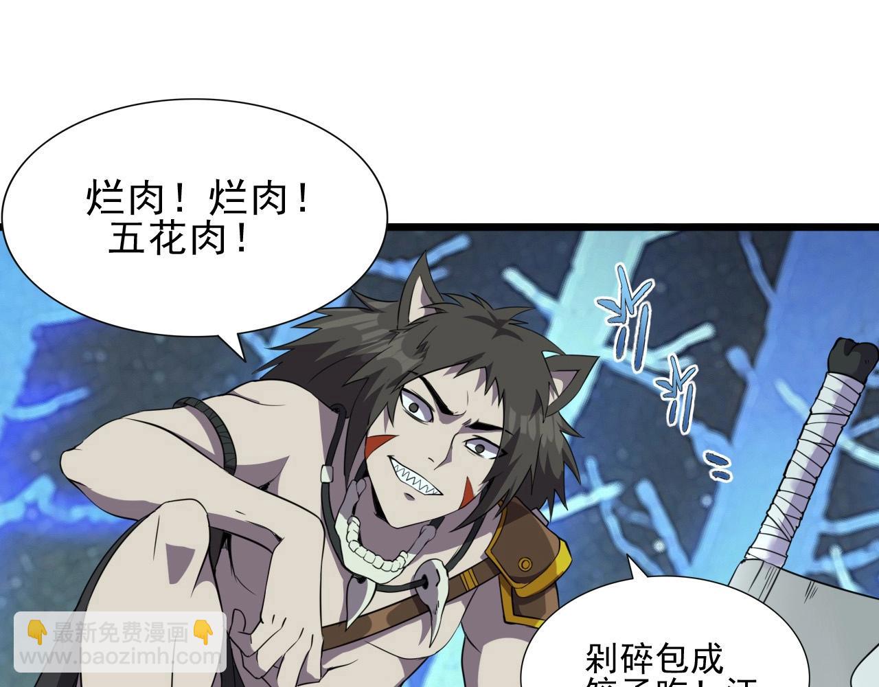 第43话 魔物兄妹！(1/3)-第45话