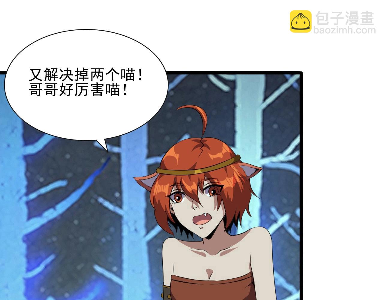 第43话 魔物兄妹！(1/3)-第45话