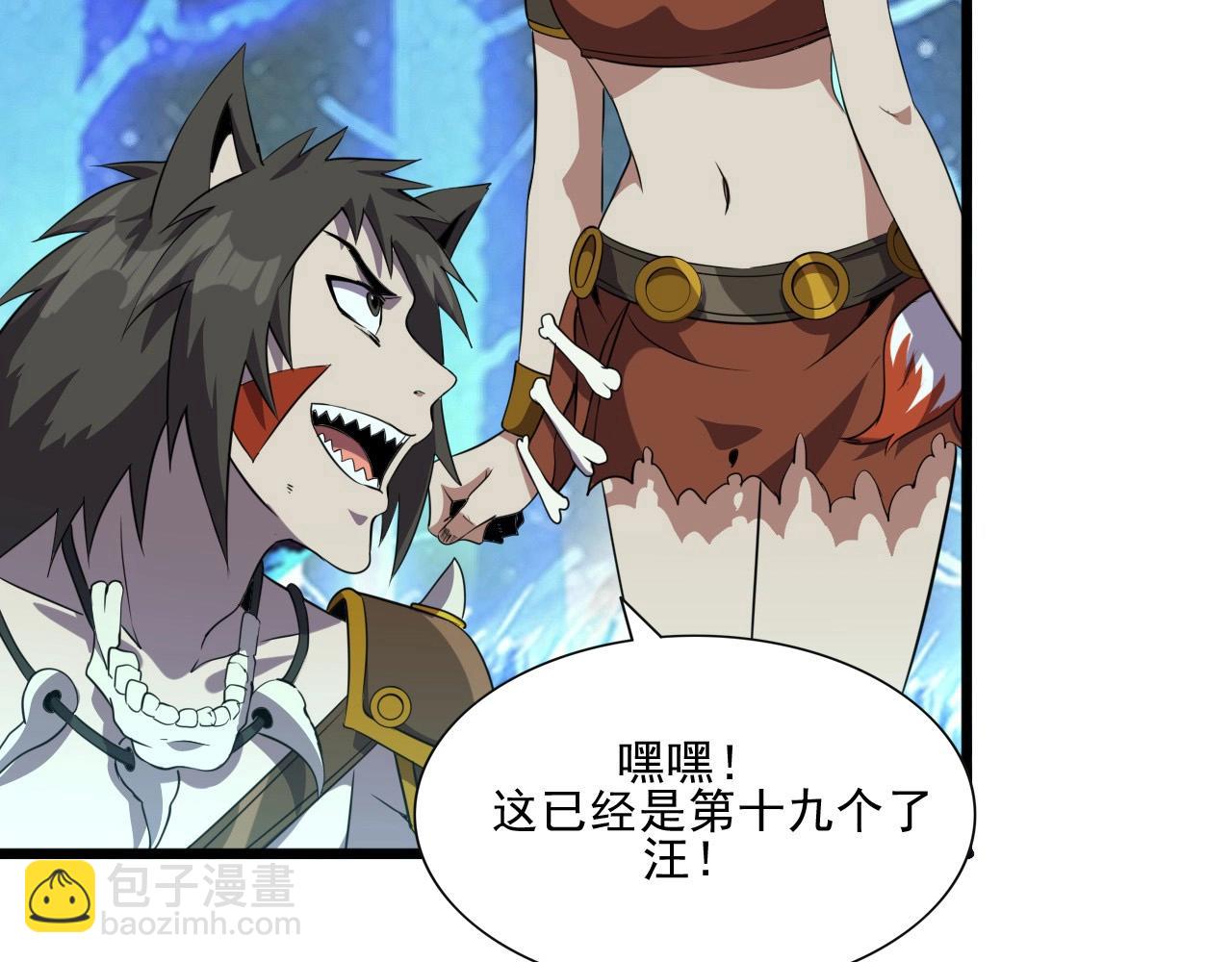 第43话 魔物兄妹！(1/3)-第45话