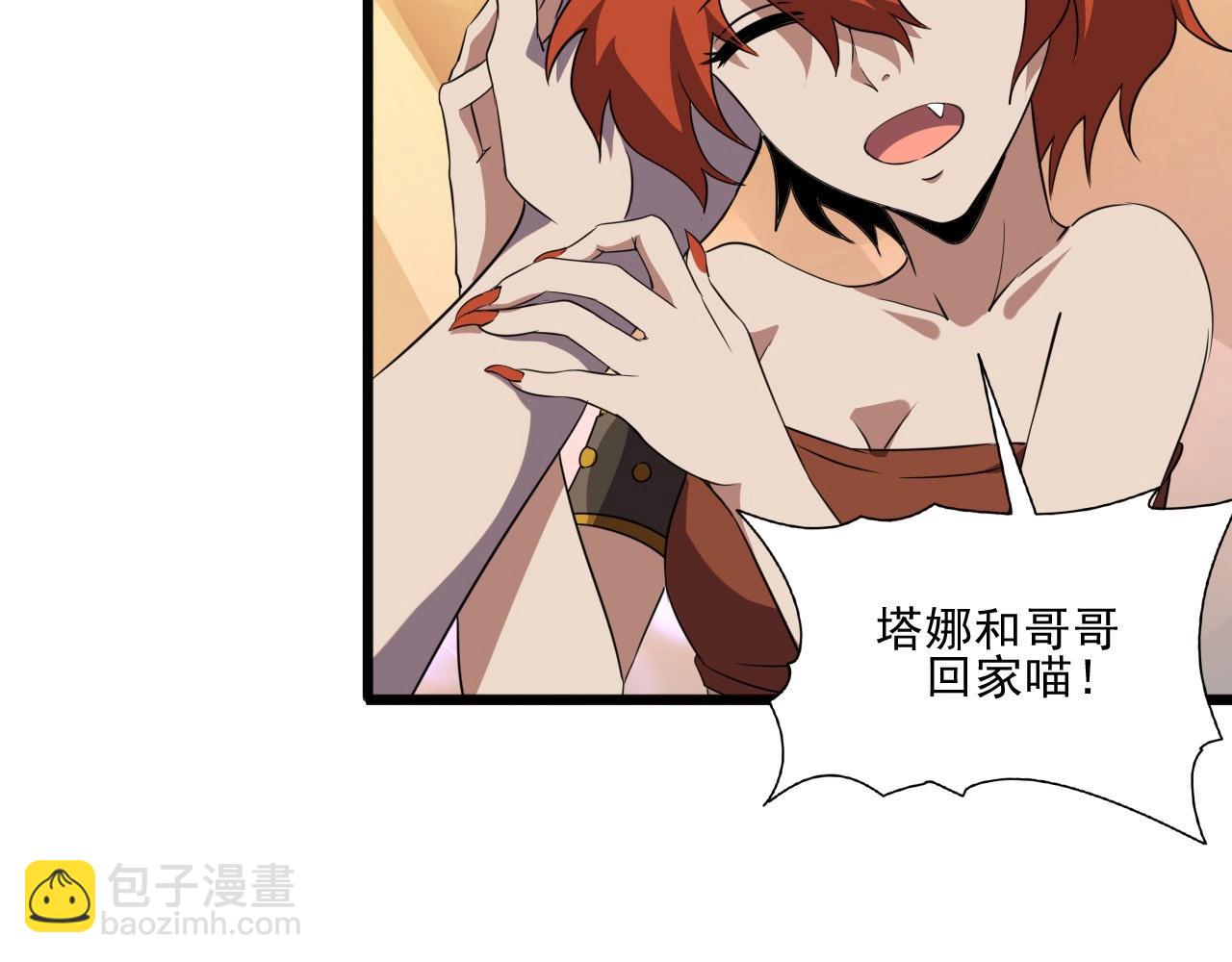 第43话 魔物兄妹！(1/3)-第45话