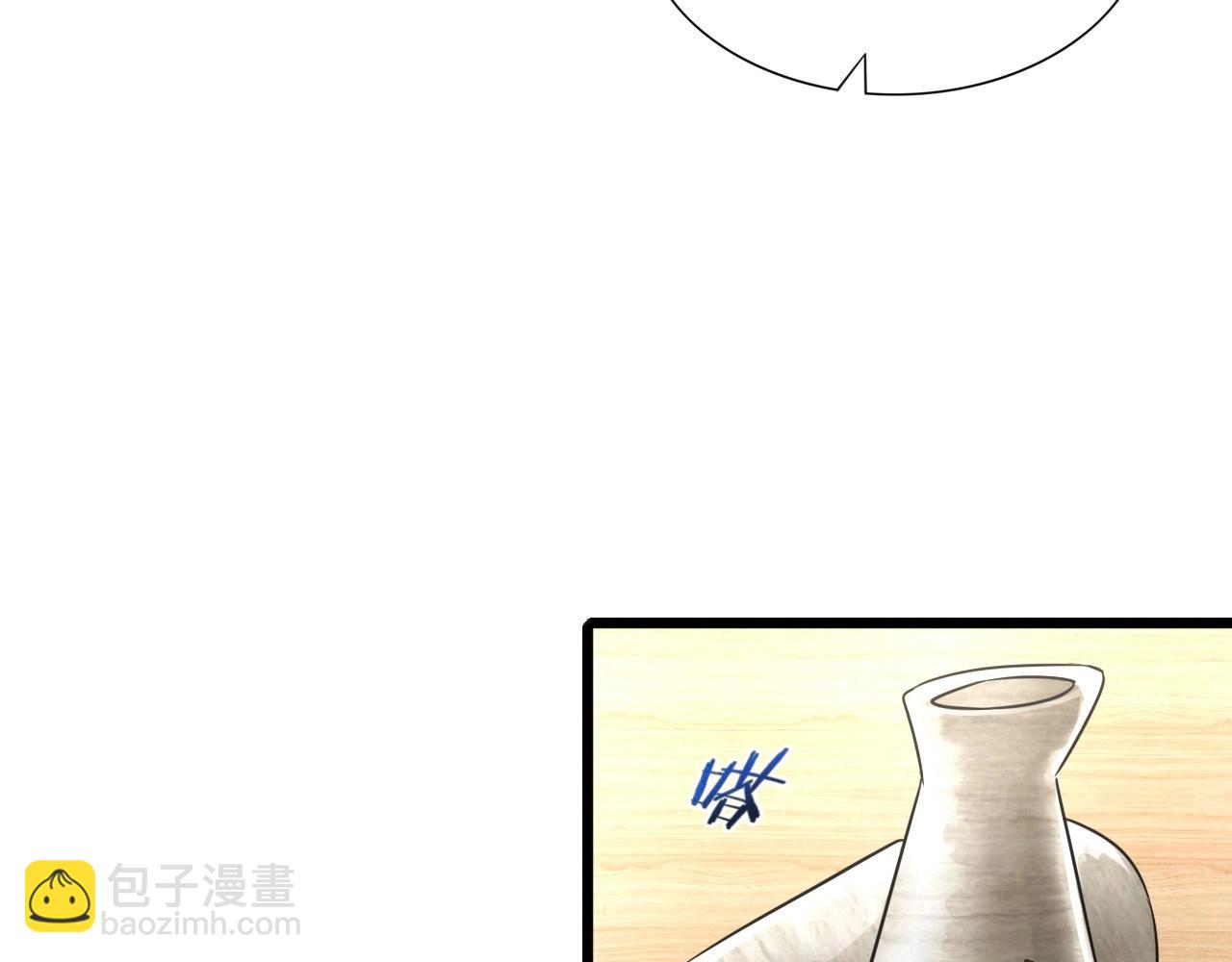 第47话  私人治疗！(1/3)-第49话