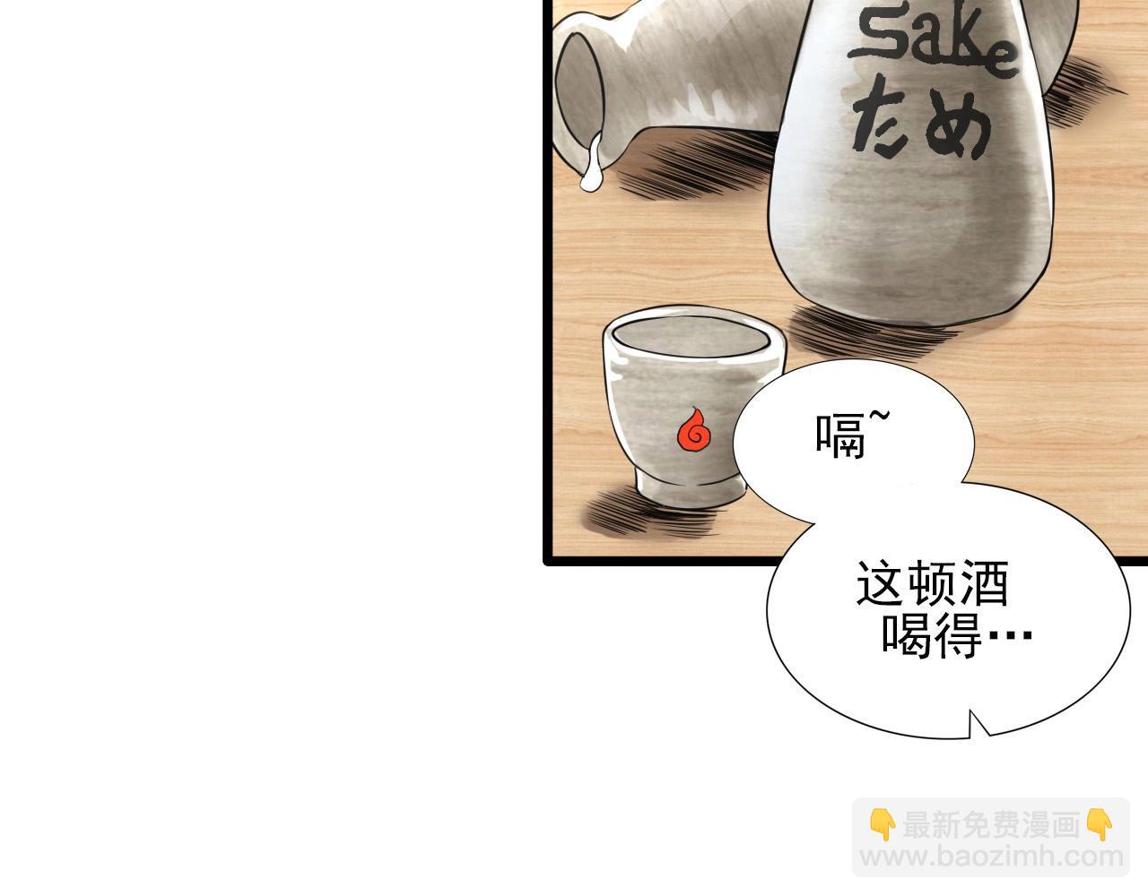 第47话  私人治疗！(1/3)-第49话