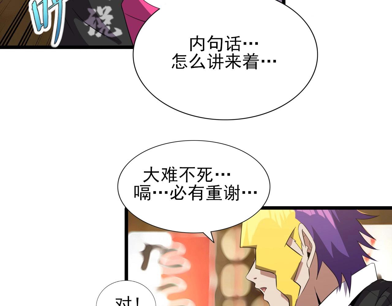 第47话  私人治疗！(1/3)-第49话