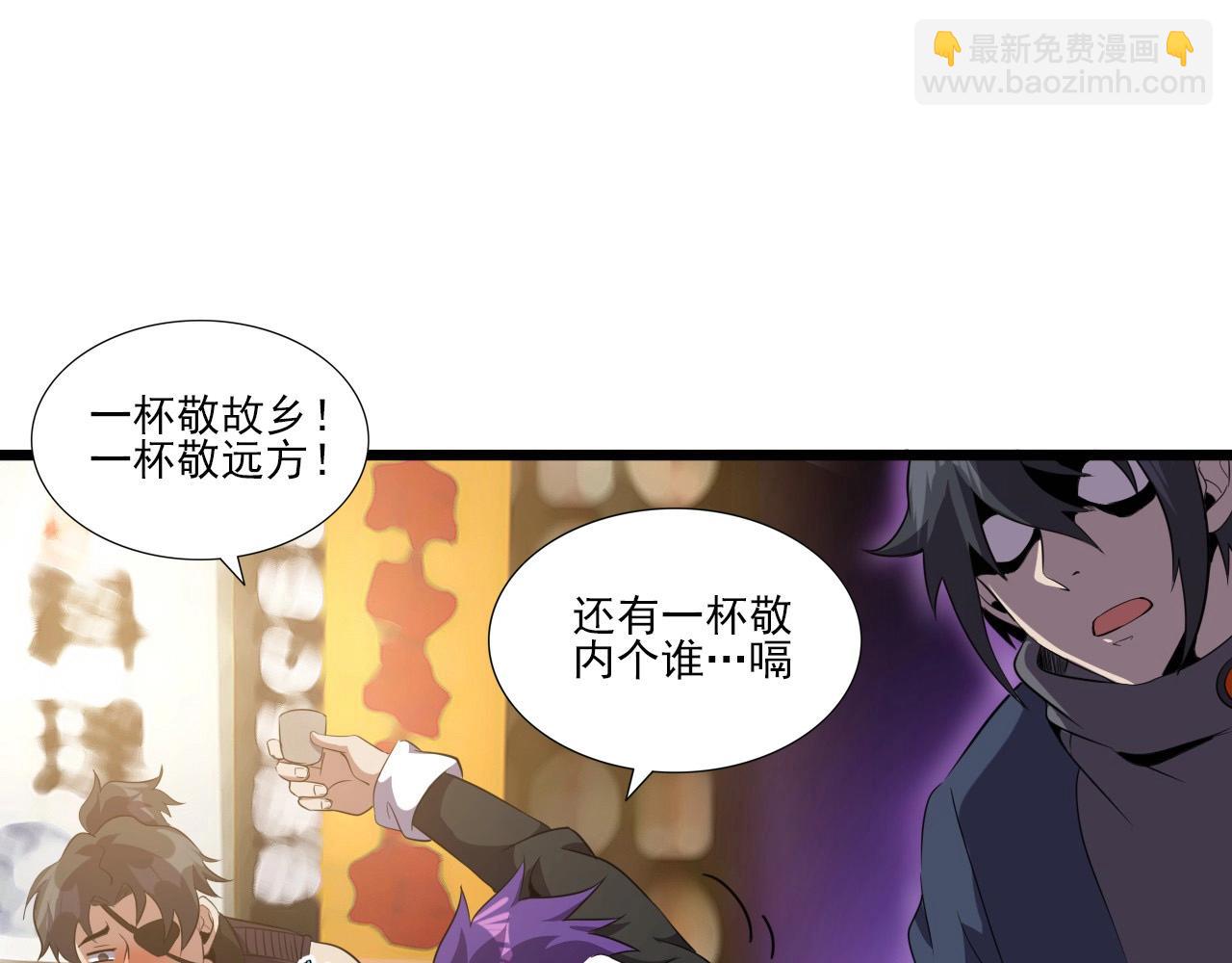 第47话  私人治疗！(1/3)-第49话