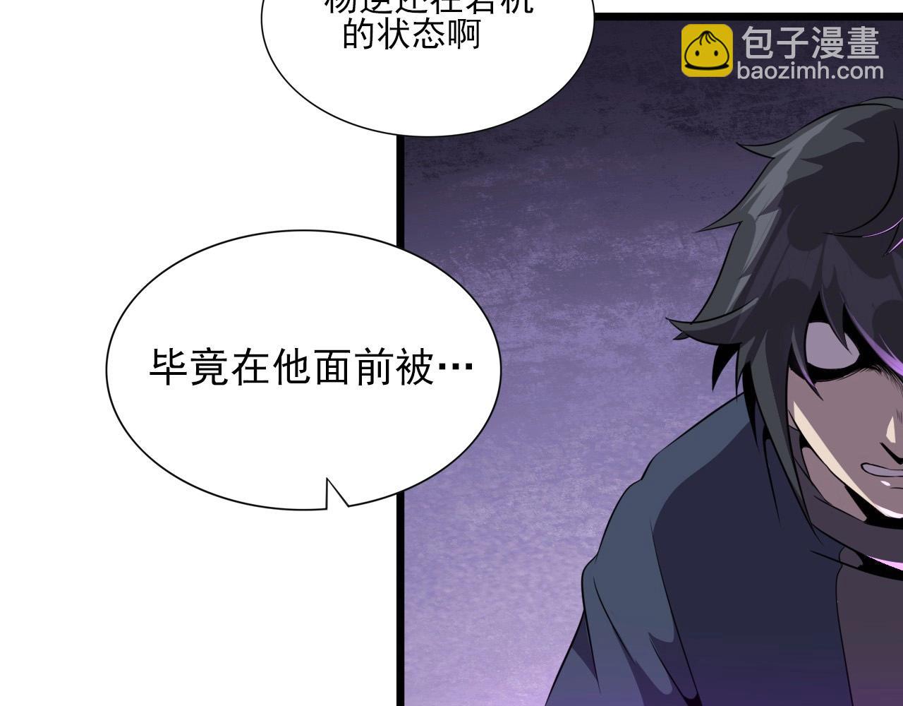 第47话  私人治疗！(1/3)-第49话