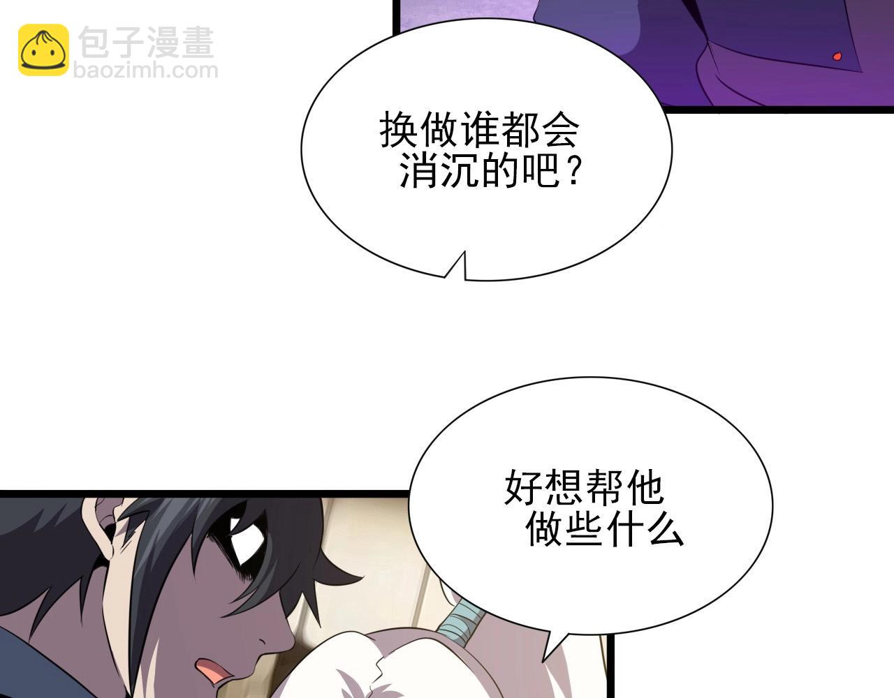 第47话  私人治疗！(1/3)-第49话