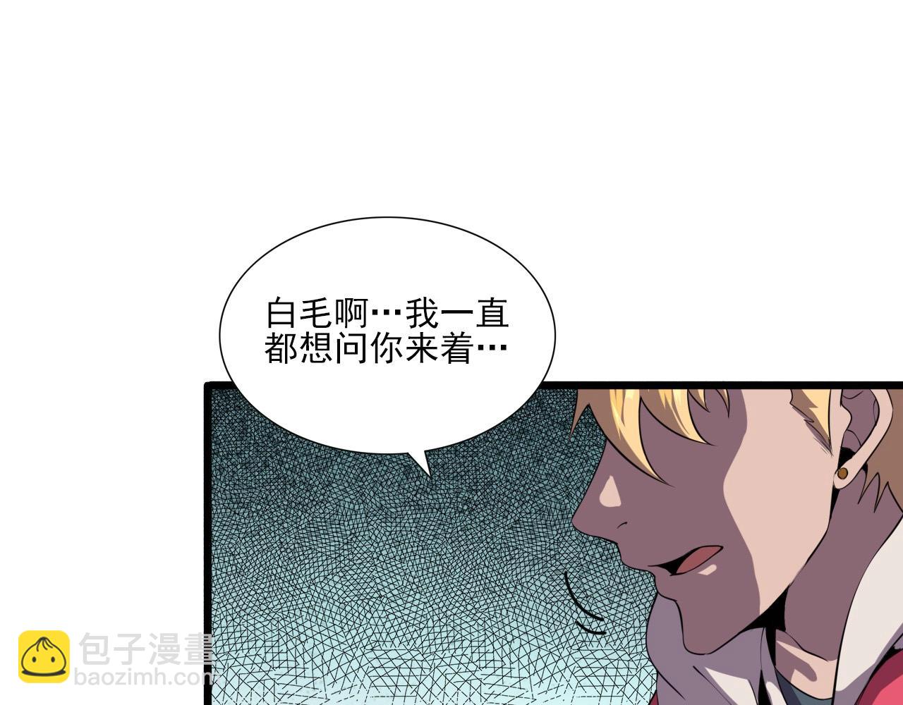 第47话  私人治疗！(1/3)-第49话