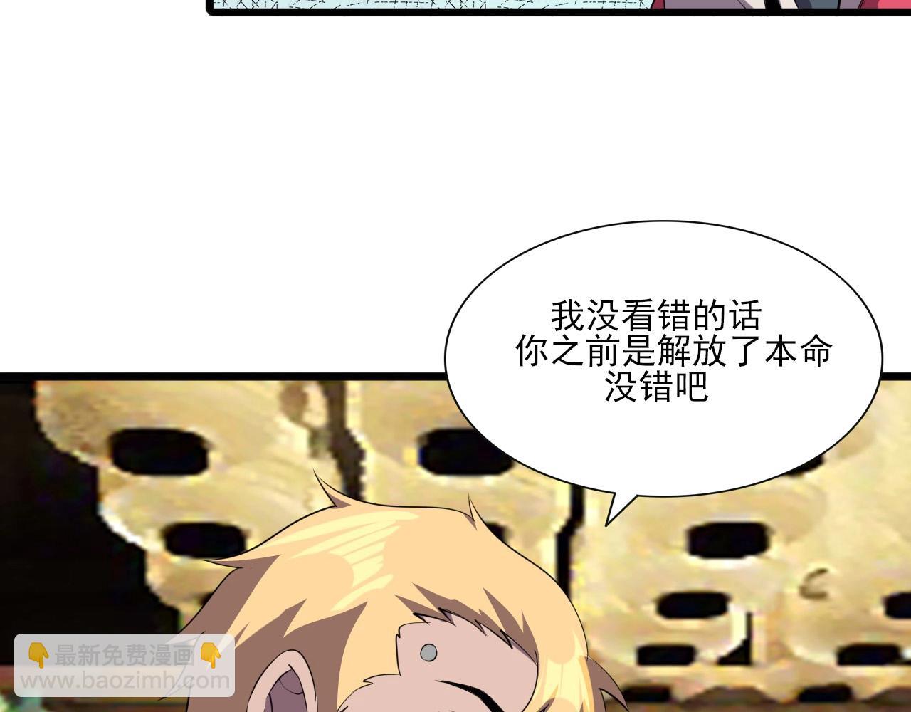 第47话  私人治疗！(1/3)-第49话