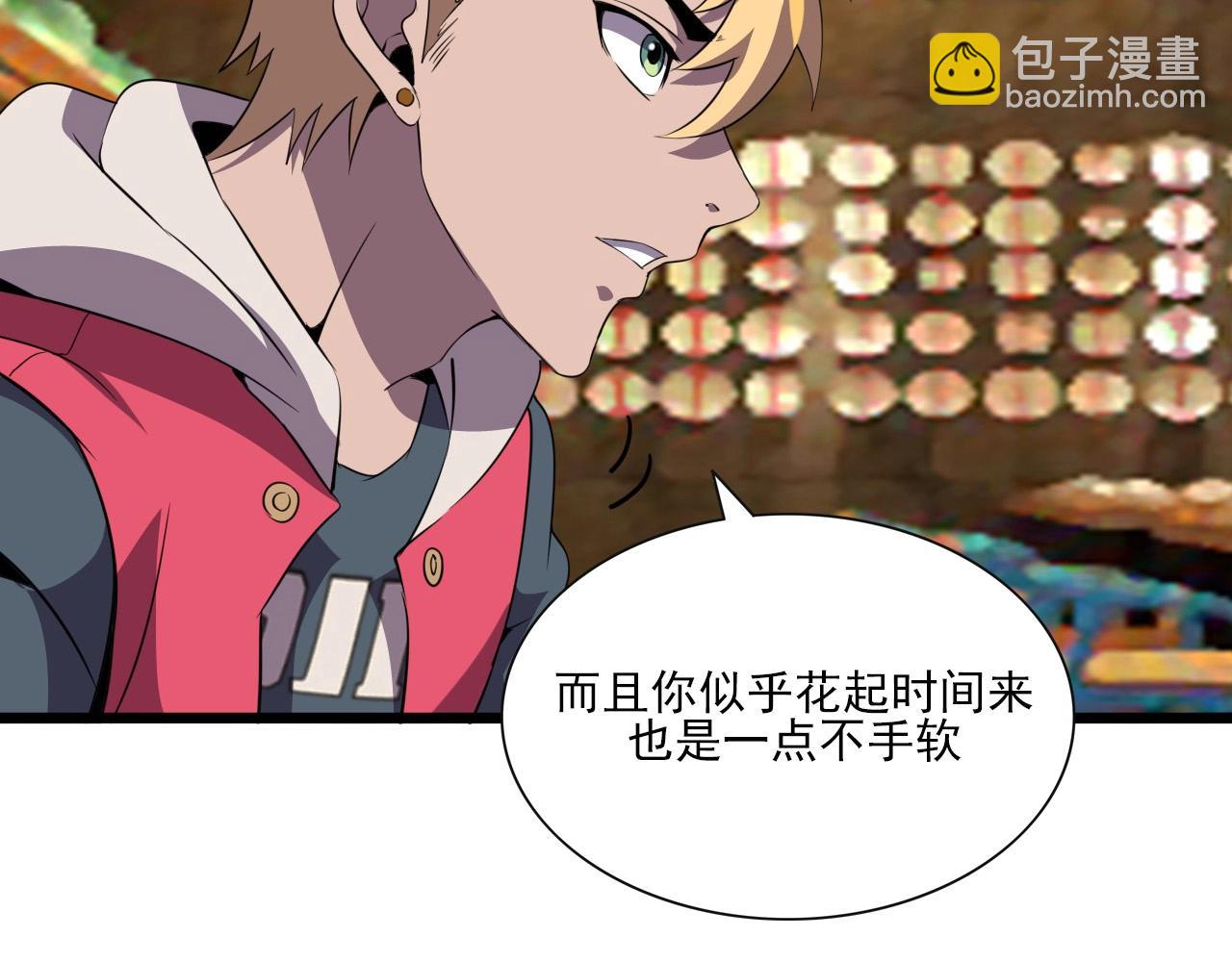 第47话  私人治疗！(1/3)-第49话