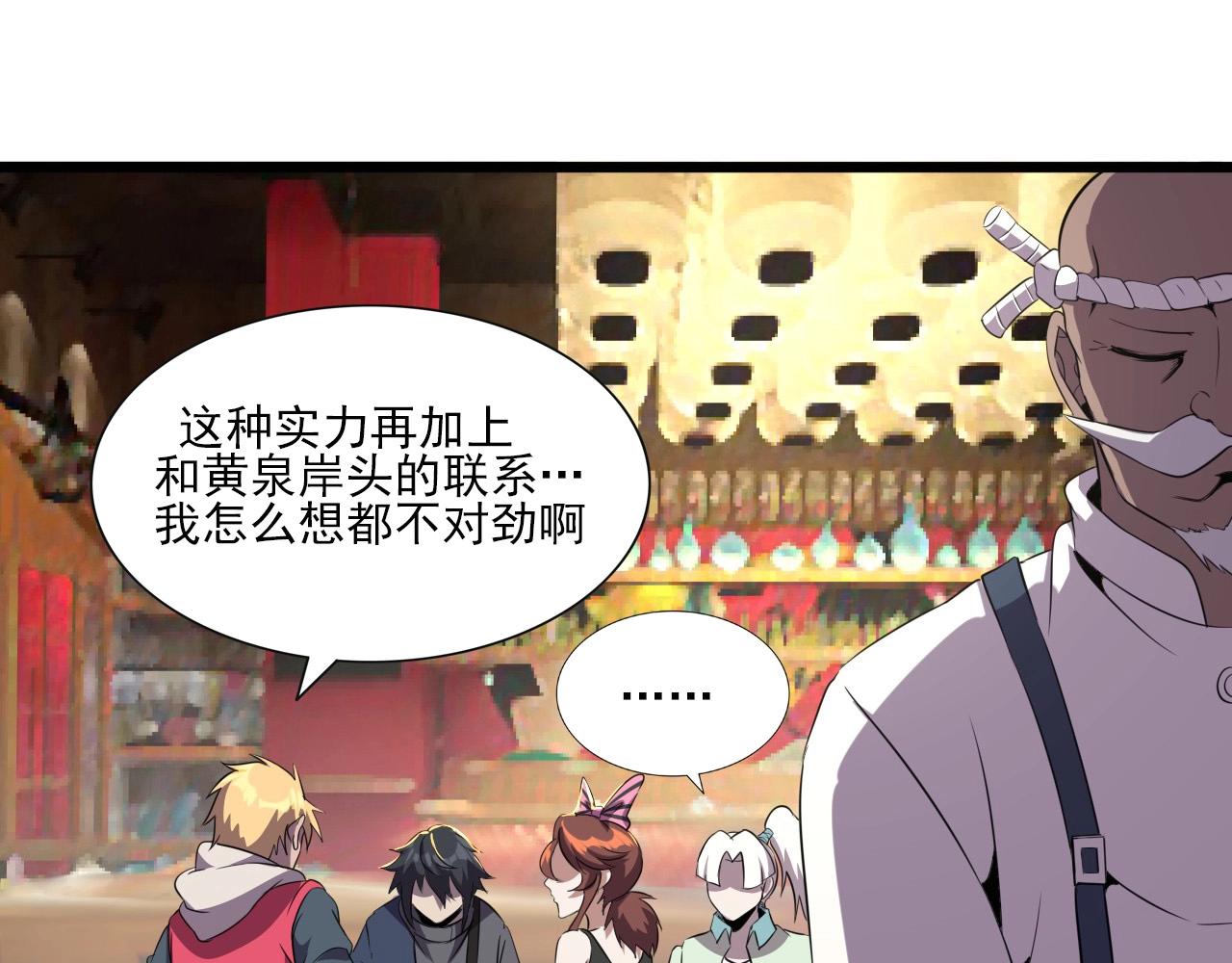 第47话  私人治疗！(1/3)-第49话