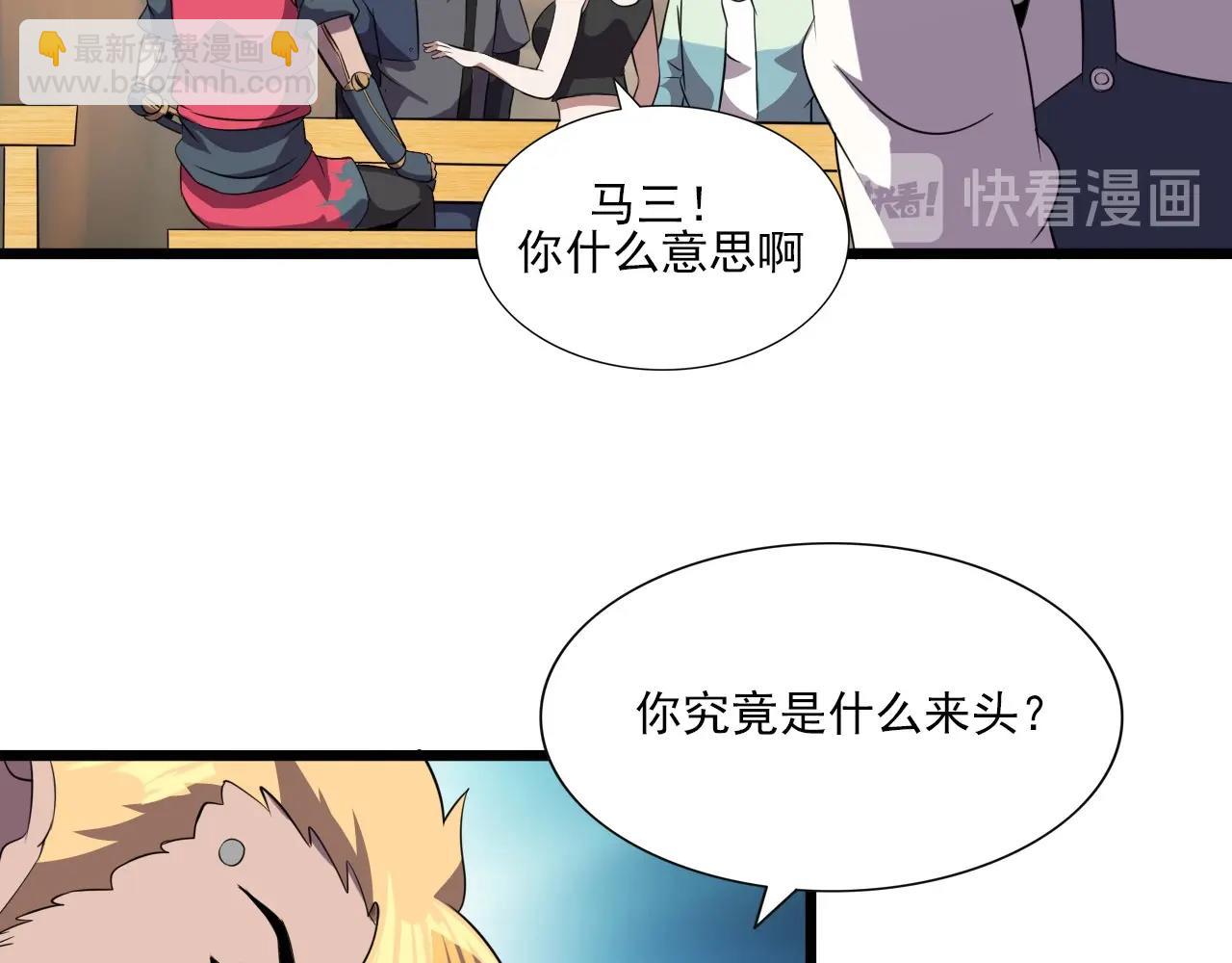 第47话  私人治疗！(1/3)-第49话