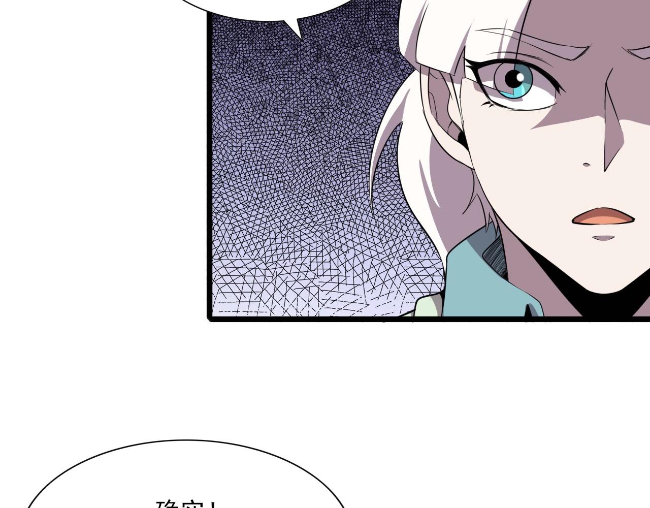 第47话  私人治疗！(1/3)-第49话