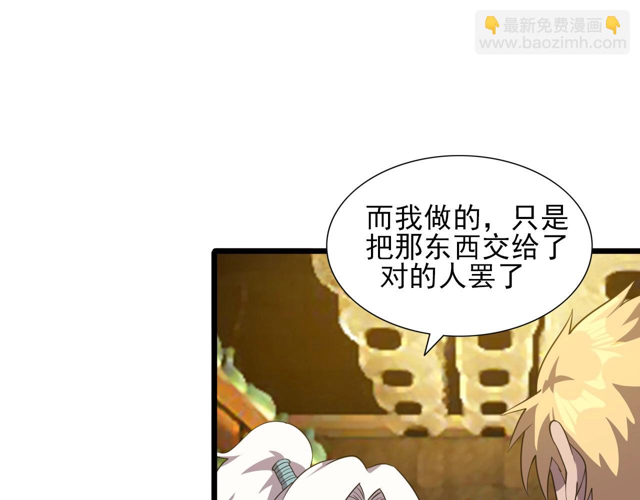 第47话  私人治疗！(1/3)-第49话