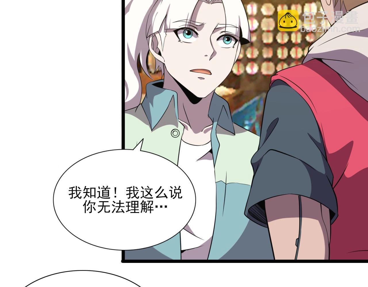 第47话  私人治疗！(1/3)-第49话