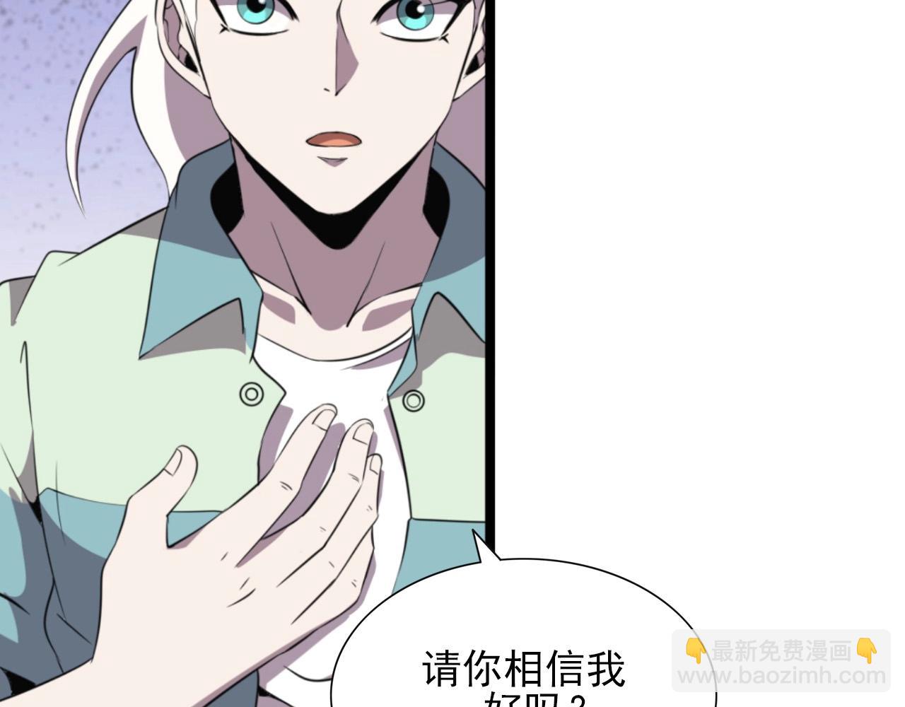 第47话  私人治疗！(1/3)-第49话