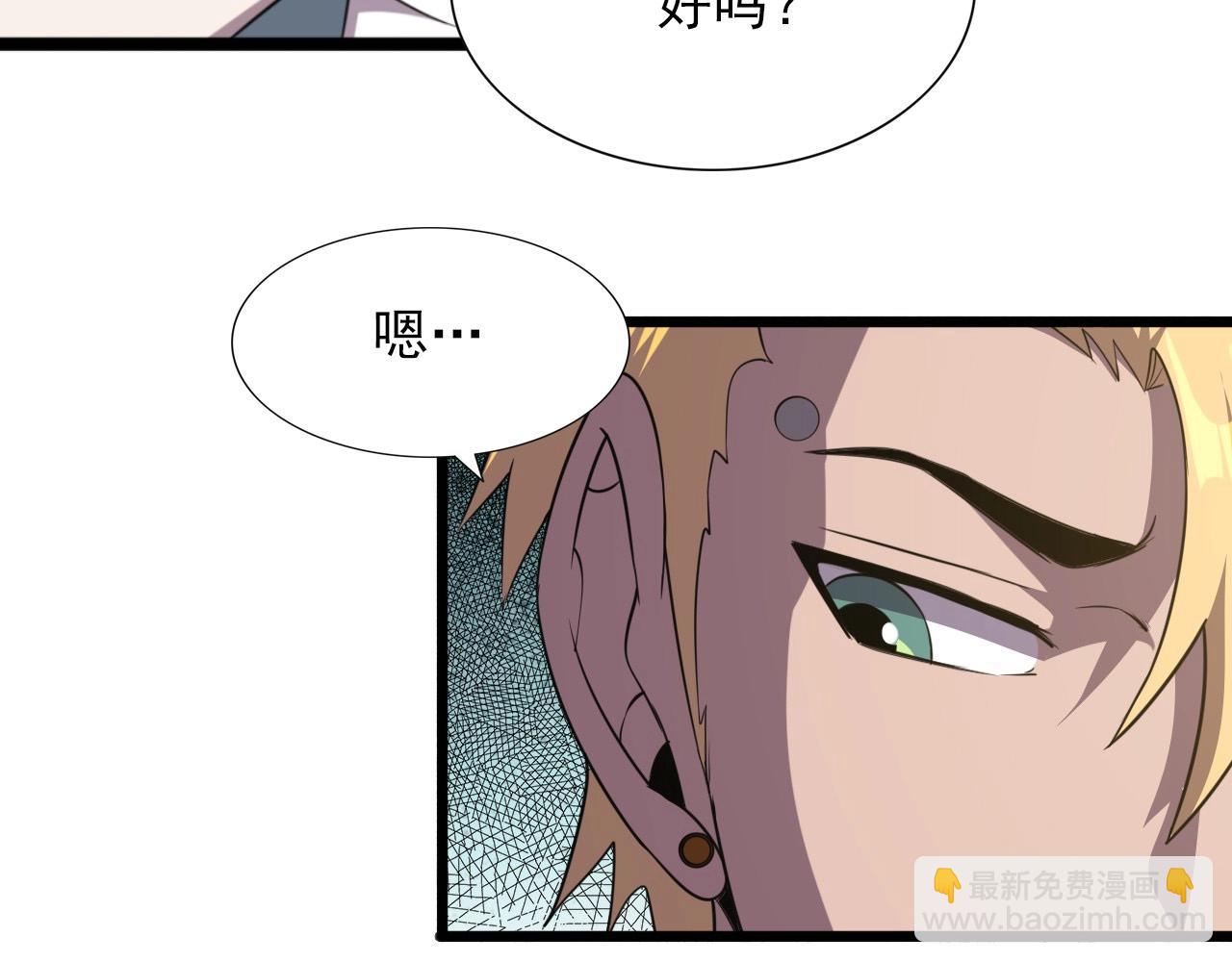 第47话  私人治疗！(1/3)-第49话